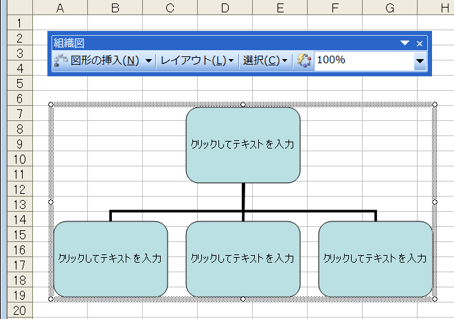 住中光夫の情報発信サイト エクセル１０倍活用術 ロジックツリー を作成する