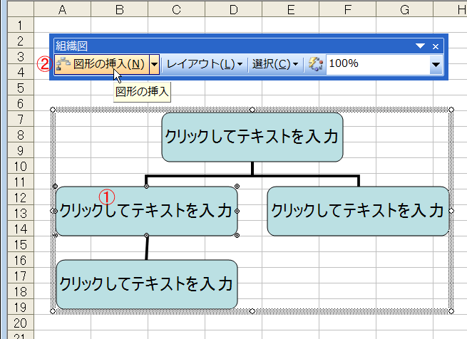 住中光夫の情報発信サイト エクセル１０倍活用術 ロジックツリー を作成する