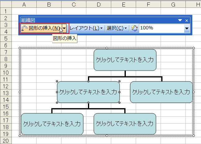 住中光夫の情報発信サイト エクセル１０倍活用術 ロジックツリー を作成する