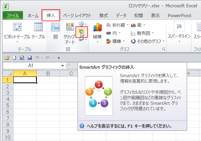 住中光夫の情報発信サイト エクセル１０倍活用術 ロジックツリー を作成する